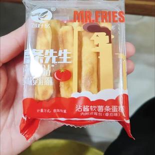 飞业薯条先生蛋糕番茄味儿童代餐小吃糕点营养整箱网红非油炸面包