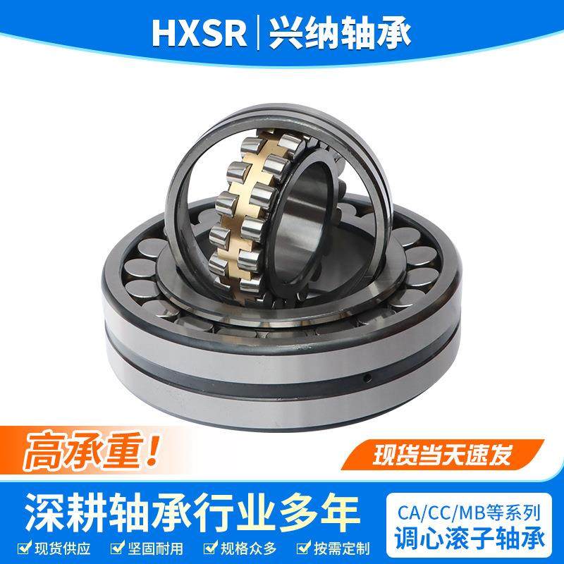 22318 22319 22320 22322 22324 CC CA/W33 振动筛用调心滚子轴承