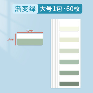 标签便签索引贴可书写阅读便利贴活页本可撕侧边书标学生用中号