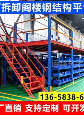 6E制3X定重型阁474楼平台货架搭间建工厂车仓库办房公室库隔层拆
