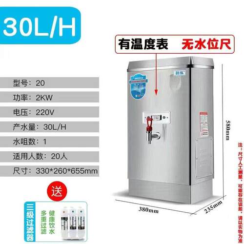 饭店专用烧水器商用开水机开水器落地式小型快速家用奶茶店挂壁式
