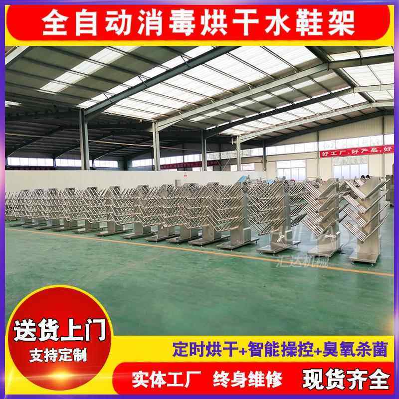厂家生产臭架氧烘干水靴 冷库间电加热水靴除机车 移动式SXJ-24臭,厨房电器,电炒锅,淘宝优惠券,粉丝福利购,淘宝优惠卷