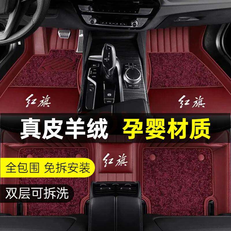 红旗H5 HS5 H7 H9 HS7 EH7 EQM5 2025款hs3专用全包围汽车脚垫