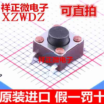 美国TYCO/TE泰科4-1437565-2贴片4脚6*6*5轻触开关按钮复位按键