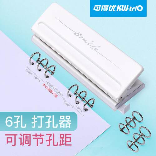 可得优9170可调打孔器6孔间距可调 文具纸张打洞活页本内页打孔机