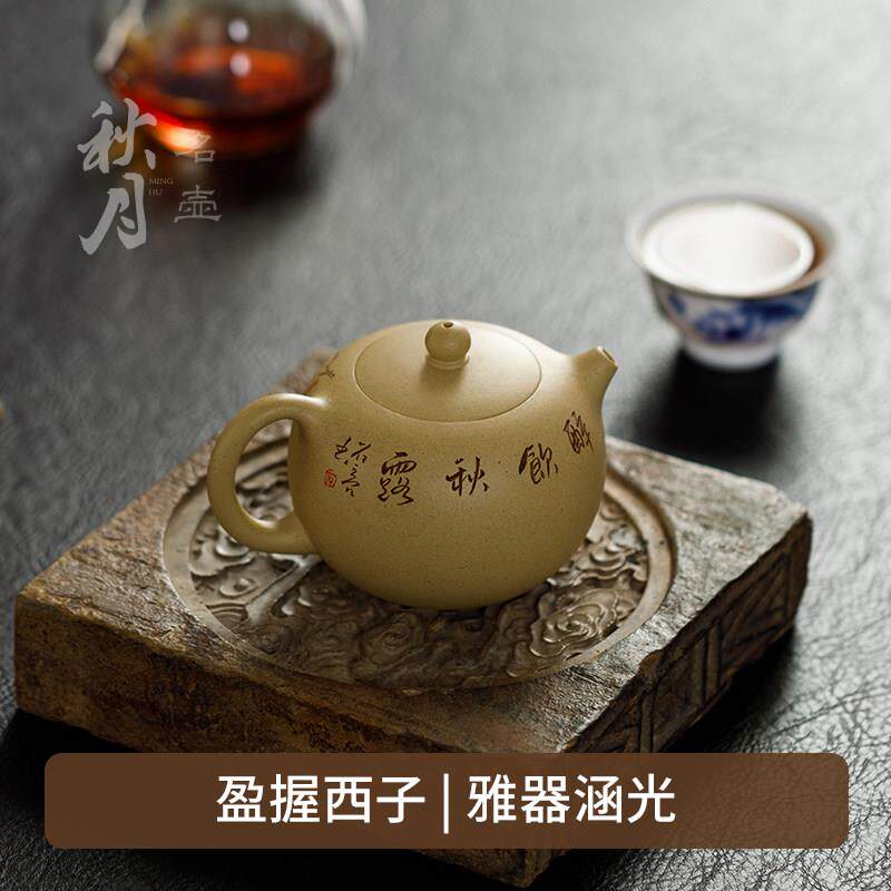 名壶秋20251209月宜兴工紫砂名家全手壶茶用壶本山绿泥西施壶家泡