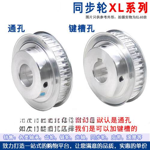 同步轮XL60齿/T 凸台 同步带皮轮 BF型 槽宽11 内孔5-25 带顶丝