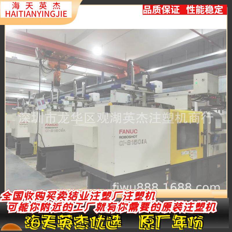 供应发那科50B注塑机 发那科100B注塑机150B 150A全电动注塑机
