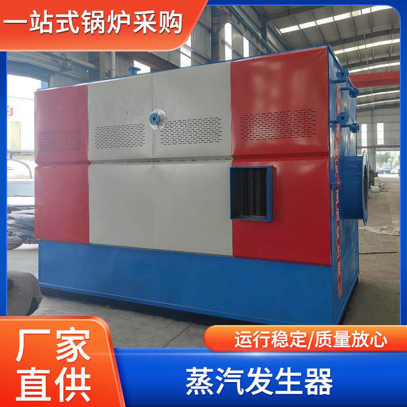 模块式燃气蒸汽发生器工厂蒸汽热源机锅炉厂家即热式换热
