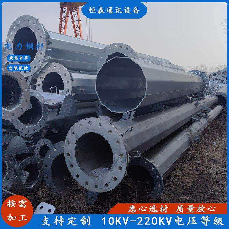厂家直供10KV输变电钢管杆 银白色电力钢杆价格 钢电线杆量大优惠