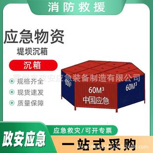 万亿国债堤坝沉箱基层防灾折叠式移动围井装配式多级导滤反压管涌