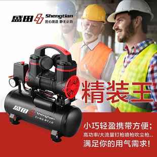 盛田静音无油小型空压机气泵9L30L50L木工喷漆家装 牙科充气泵