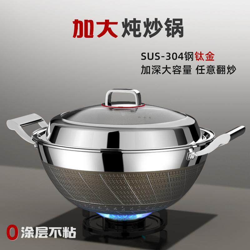 辣小娘304不锈钢炒锅0涂层加深炒菜双耳不沾锅特厚电磁炉通用家用