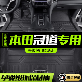 适用本田冠道脚垫全包围专用汽车，内装饰用品大全改装配件丝圈地垫