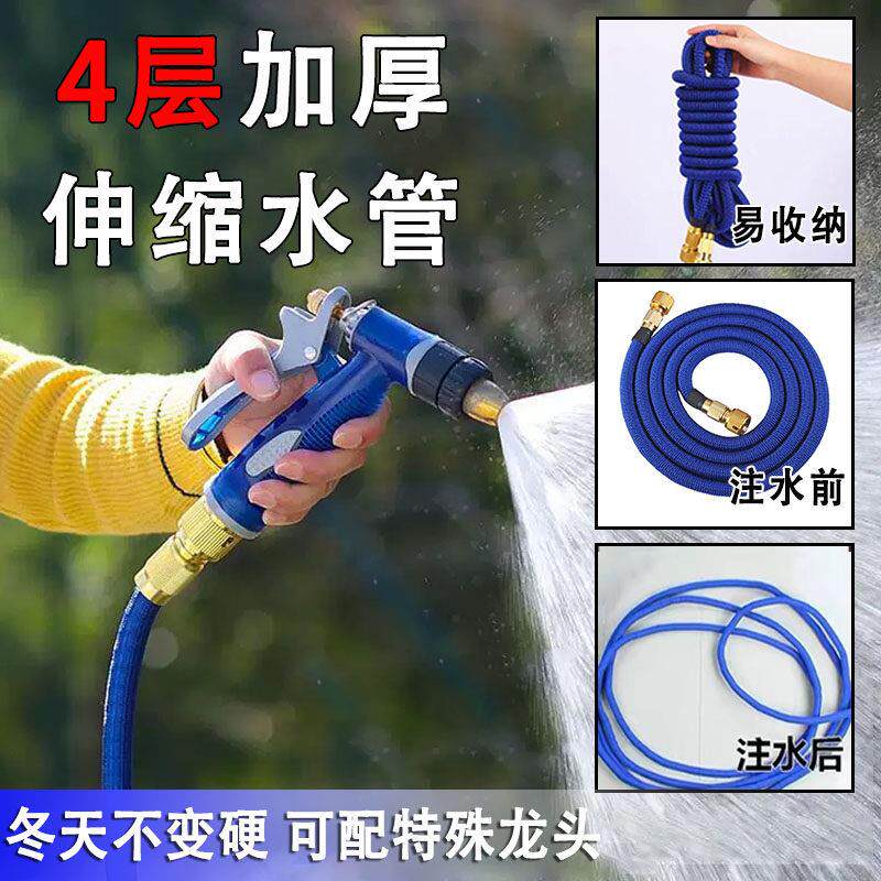伸缩水管浇花洗车软管家用高压魔术可收缩冲洗4分管防冻防爆管子