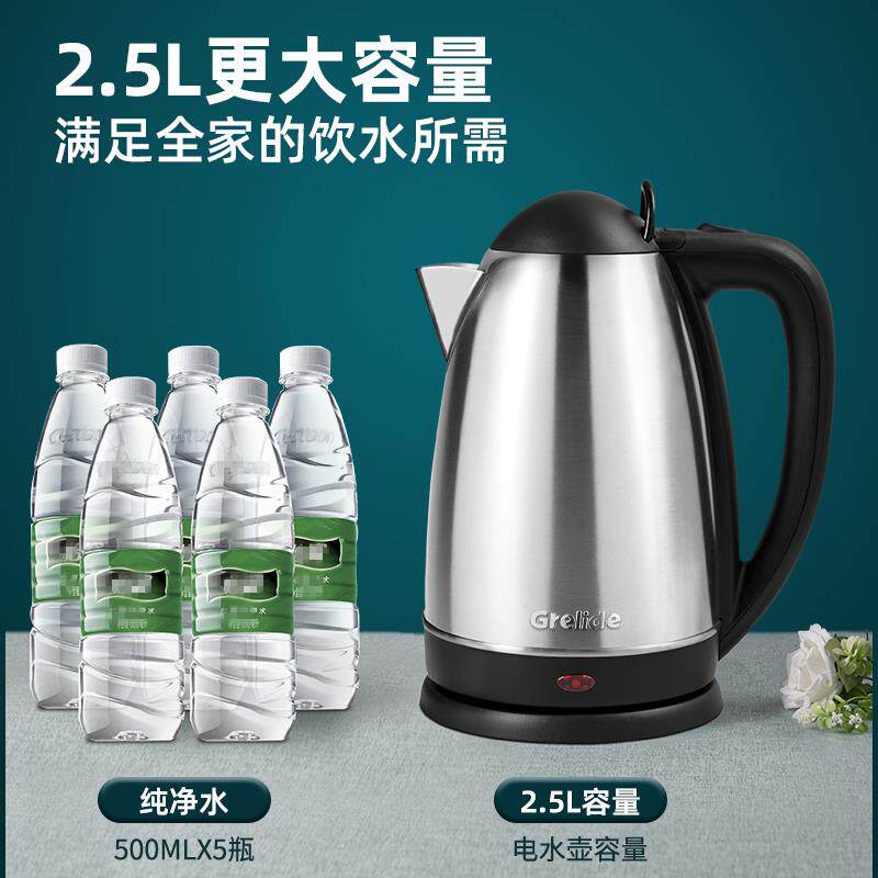 格来德25S325s3家用电热壶超大容量烧水壶自动断水电30钢4不锈开