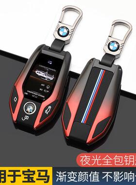 适用宝马液晶屏钥匙套7系730li740新x5x6x7扣530Le车6系630GT壳包