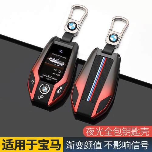 适用宝马液晶屏钥匙套7系730li740新x5x6x7扣530Le车6系630GT壳包
