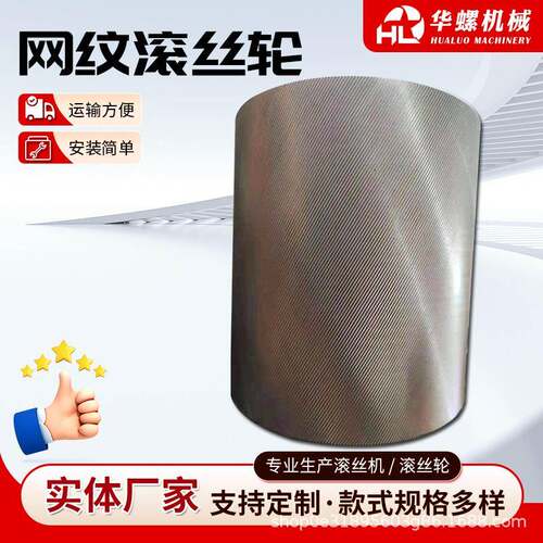 高强度网纹滚丝轮斜纹滚丝轮滚丝机滚丝轮网纹滚花轮直纹滚丝轮