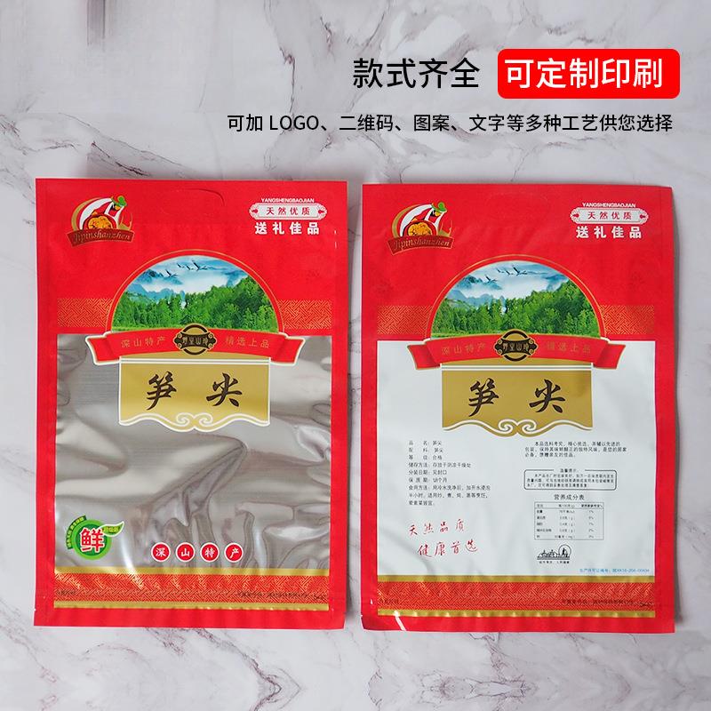 笋干包装袋子自封袋笋尖密封袋加厚礼品透明塑料袋山货特产袋定图片