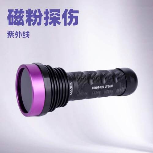 LUYOR-365L大面积辐照紫外线手电筒探伤黑光灯经济型led探伤灯