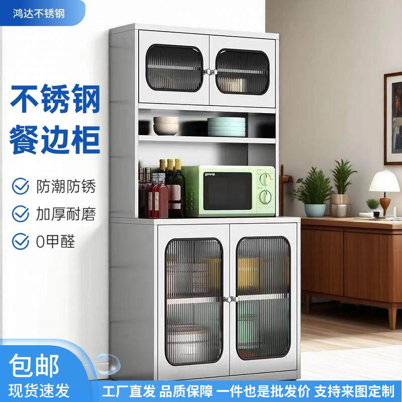 不锈钢厨房收纳柜家用碗盘柜整体橱柜微波炉收纳柜餐柜锅具置物柜