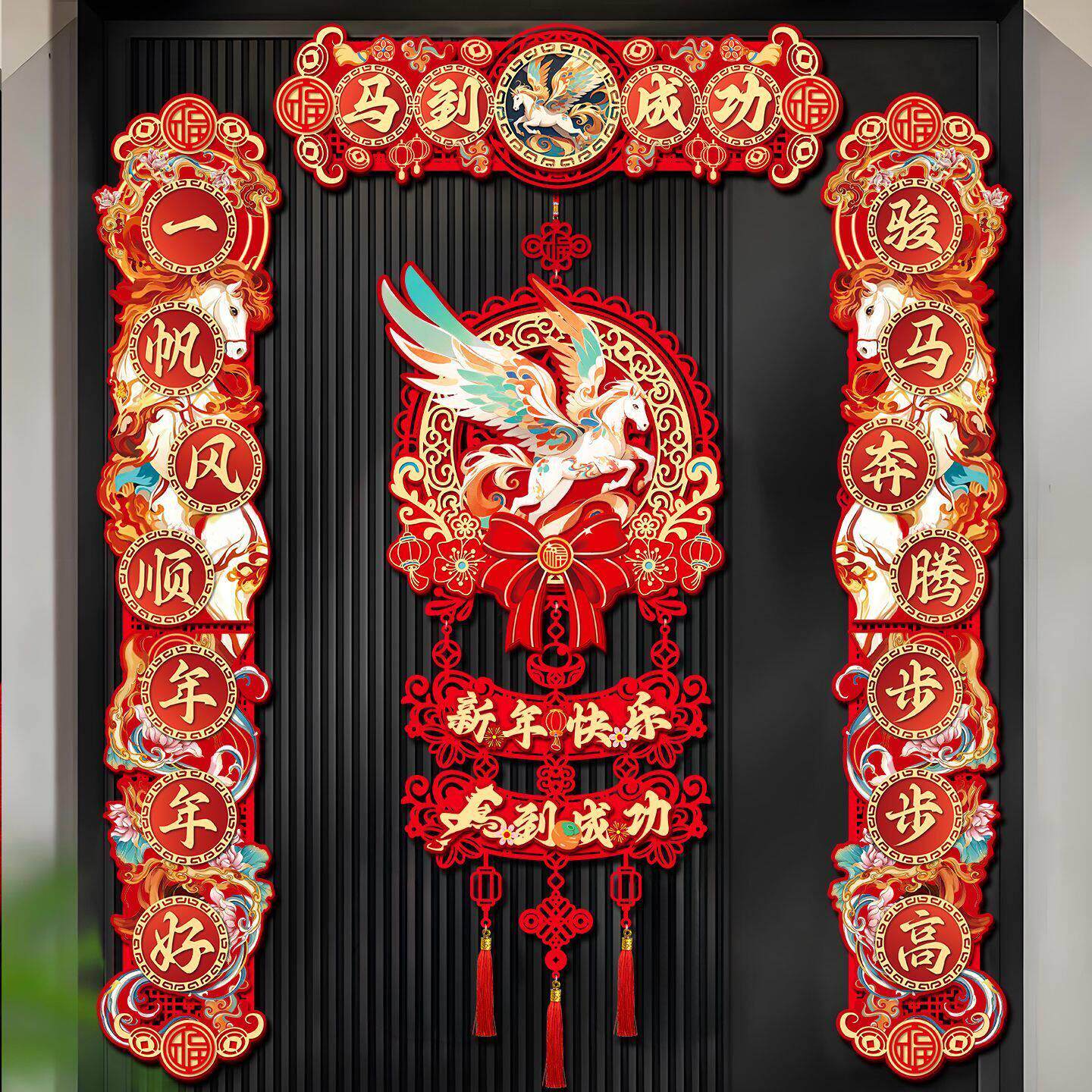 春节对联2026马年新款家用过年大门布置新年门贴装饰磁吸春联