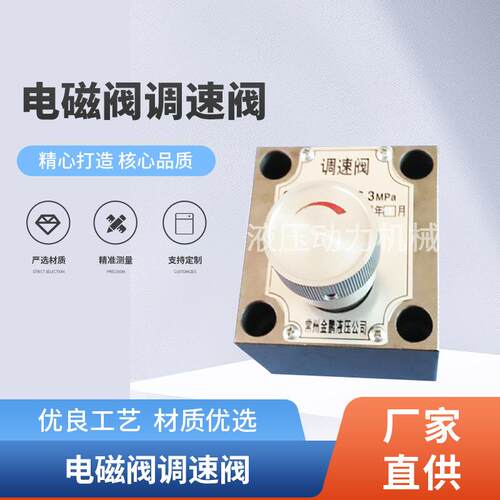展平液压供应电磁阀调速阀叠加式电磁流量调速阀电磁流量控制阀