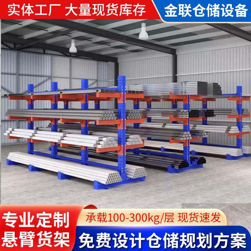 定制悬臂梁货架仓库管材收纳货架托臂式重型单悬臂架双面横梁