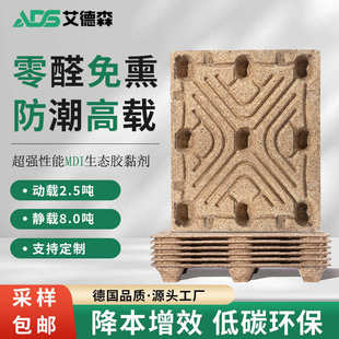 环保模压托盘木质欧标外贸栈板叉车仓储物流免熏蒸垫板 ADS艾德森