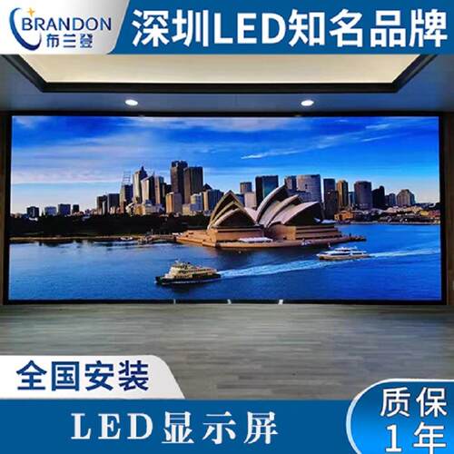 p1.8全彩LED显示屏p2p3p1.25p4p56室内直播酒店会议舞台led大屏幕