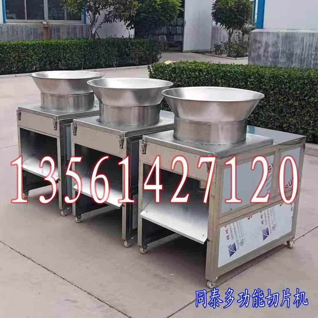 根茎类蔬菜水果切标准圆片机洋芋木薯红薯切片机切斜片机