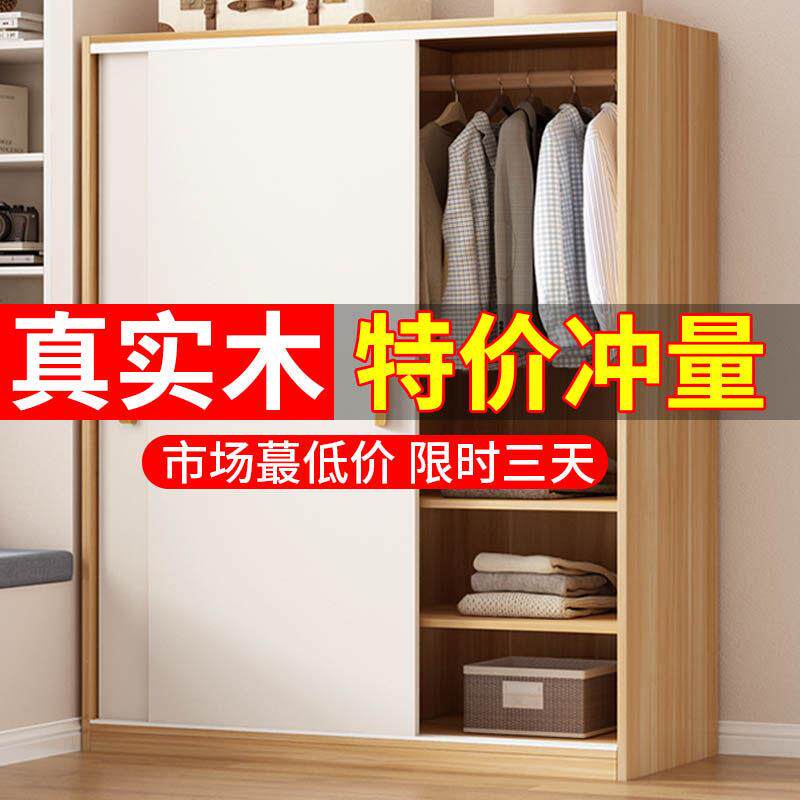 实木衣柜家用卧室拉门免安装出租房用简易定制小户型收纳挂衣橱