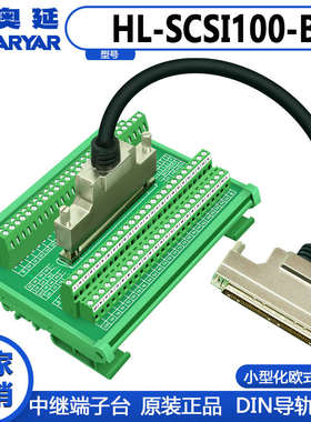 SCSI100转接板中继端子台导轨安装PCI-1758UDO专用信号转接数据线