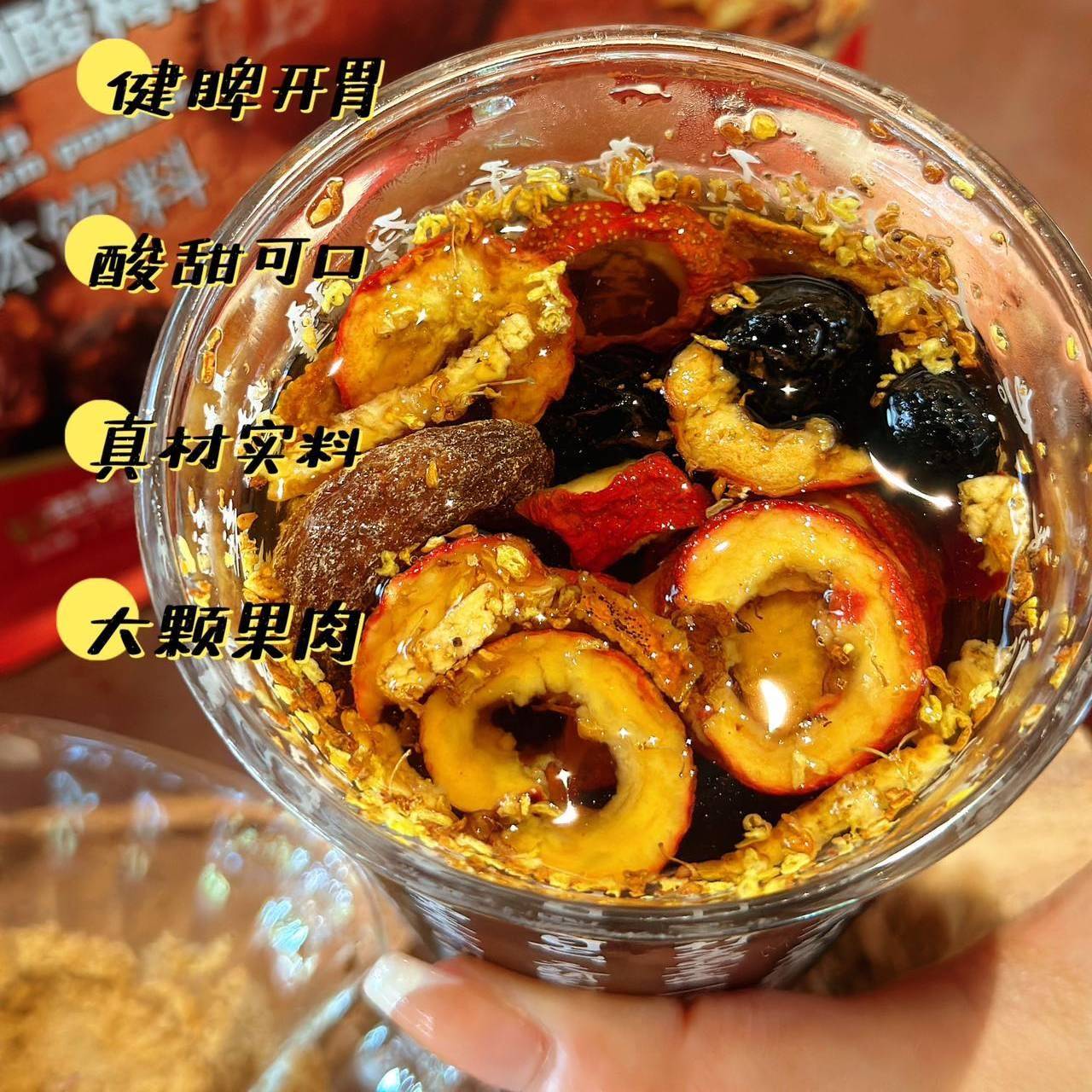 一组2袋 大果肉酸梅汤粉陈皮乌梅山楂正宗速溶免煮冲饮桂花果汁粉