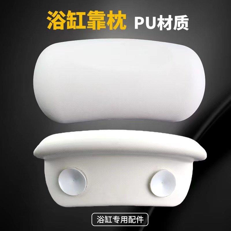 浴缸枕头靠枕防水泡澡头枕洗澡防滑垫头靠靠背垫靠垫浴室配件靠背