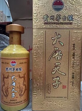 【一箱六瓶】2013年53度大唐天子酒一九九八 500ml 酱香型白酒