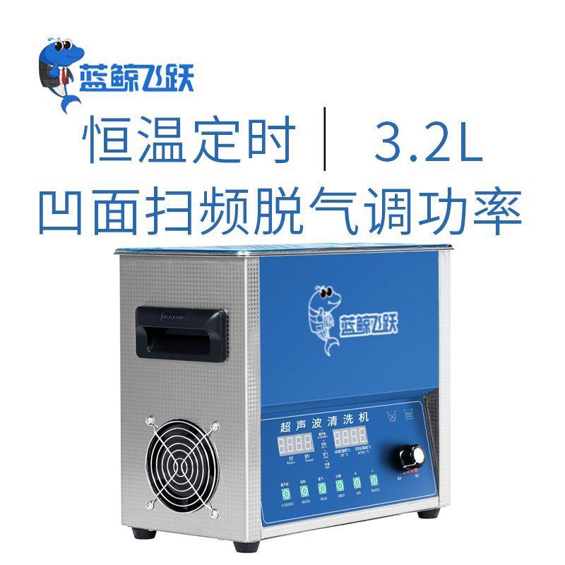 现货供应小型台式智能超声波清洗机超声波液体高频振荡器提取机