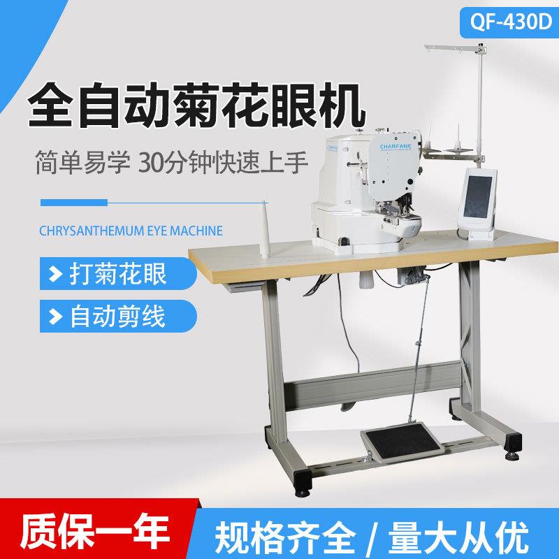 工厂直供电脑套结机加固帽眼鸡眼打结打枣车菊花眼机全自动