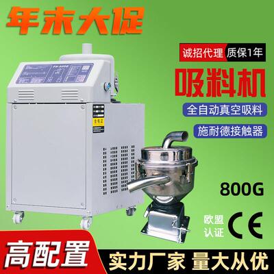800型塑料颗粒滤芯上料机破碎料吸料机电眼料斗送料机熔喷布挤出