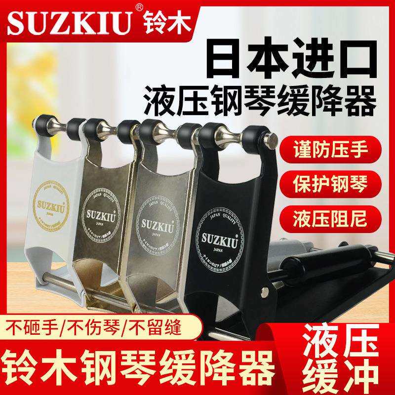 钢琴缓降器钢琴静音专业缓冲器外置琴盖可调缓降防压手防夹手神器