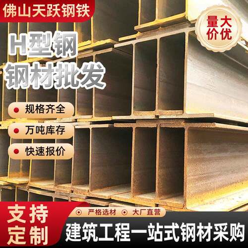 佛山现货国标H型钢400*200钢结构用可加工镀锌喷漆H型钢