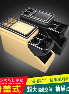 1415年新款奥德赛扶手箱改装商务车gl8中央储物箱滑盖