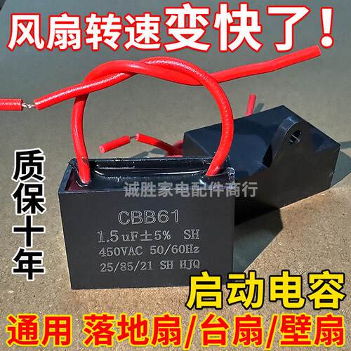 CBB61风扇启动电容1.2/1.5/1.8/2/2.5/3/4/5/6/7UF吊扇油烟机450V