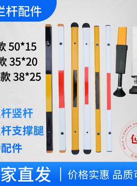 道闸配件栅栏杆落地弹簧脚升降杆防撞杆铝合金停车道闸杆栅栏拉杆