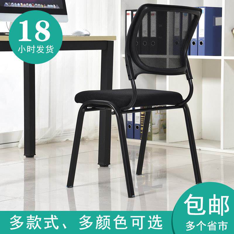 会议椅子职员办公室椅靠背电脑椅子员工工作家用凳子麻将椅网布椅