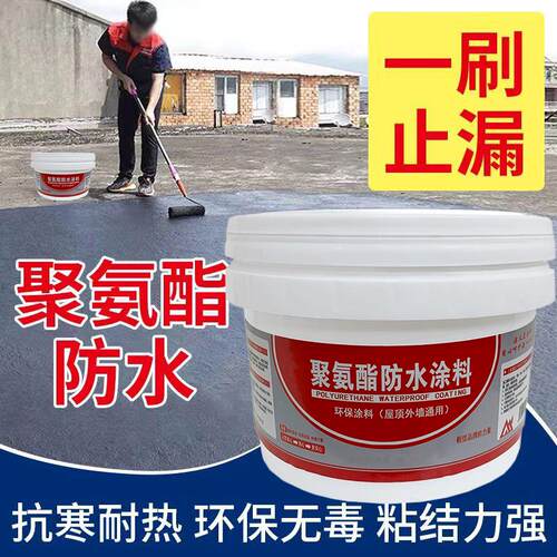 防水胶补漏裂缝渗水屋顶房顶漏水防水材料防水涂料胶补漏王墙面