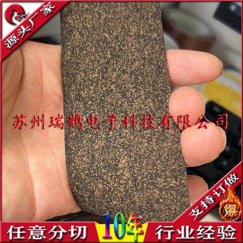 软木防滑胶带机床轴防粘防损无痕不残GWF磨胶不留滚胶