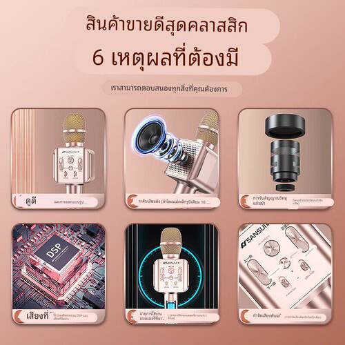 山水（SANSUI）无线蓝牙话筒音响一体麦克风全民K歌宝儿童家庭ktv