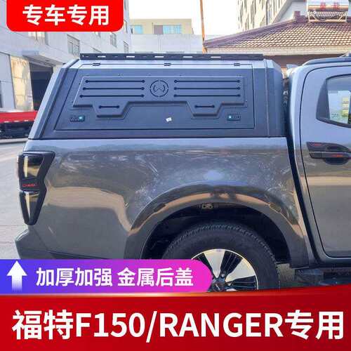 适用福特F150/RANGER后箱盖三开门货箱盖尾箱盖后盖皮卡改装